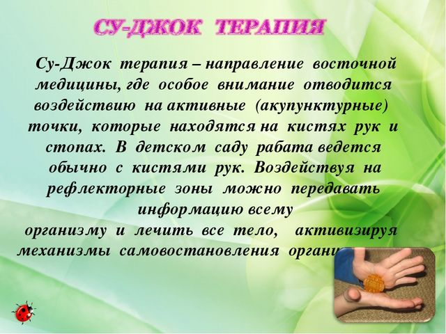 Презентация на тему "Здоровьесберегающие технологии"