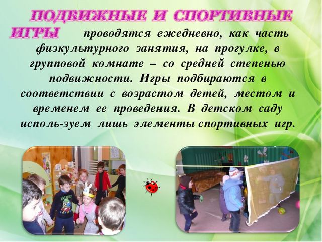 Презентация на тему "Здоровьесберегающие технологии"