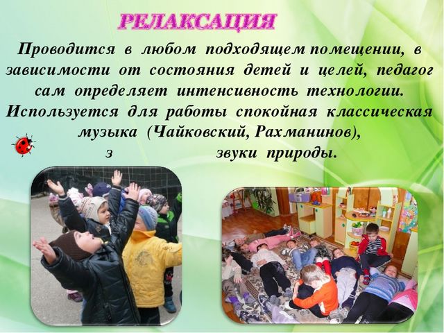 Презентация на тему "Здоровьесберегающие технологии"