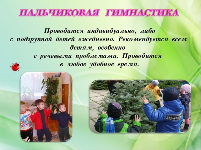 Презентация на тему "Здоровьесберегающие технологии"