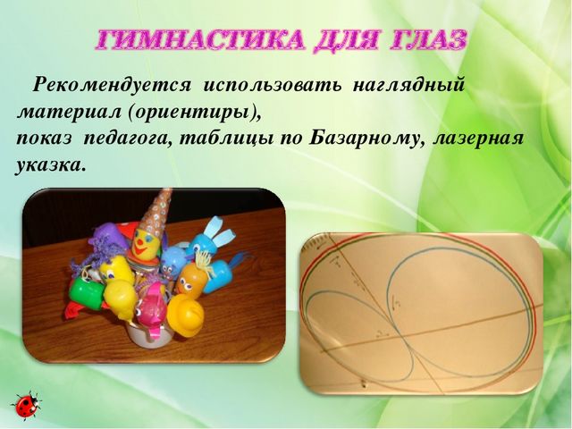Презентация на тему "Здоровьесберегающие технологии"