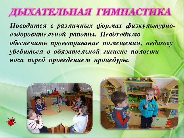 Презентация на тему "Здоровьесберегающие технологии"