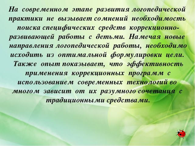 Презентация на тему "Здоровьесберегающие технологии"