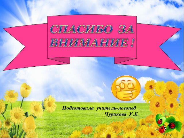 Презентация на тему "Здоровьесберегающие технологии"