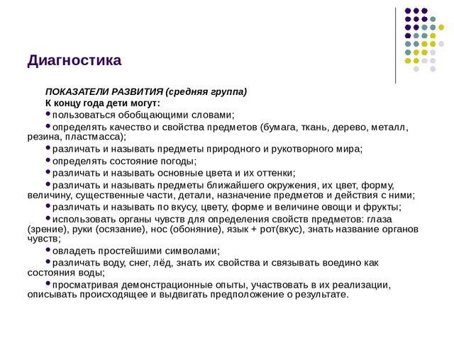 Тема «Опытно-экспериментальная деятельность детей дошкольного возраста на занятиях по ознакомлению с окружающим и в повседневной жизни».