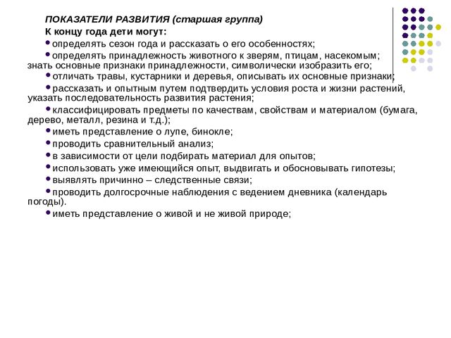 Тема «Опытно-экспериментальная деятельность детей дошкольного возраста на занятиях по ознакомлению с окружающим и в повседневной жизни».