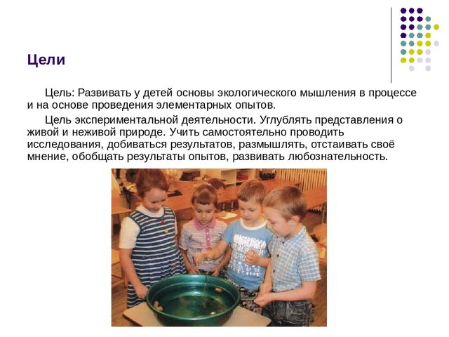 Тема «Опытно-экспериментальная деятельность детей дошкольного возраста на занятиях по ознакомлению с окружающим и в повседневной жизни».