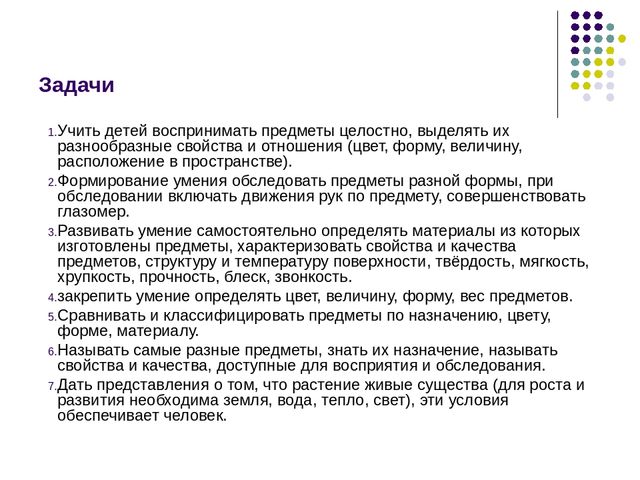 Тема «Опытно-экспериментальная деятельность детей дошкольного возраста на занятиях по ознакомлению с окружающим и в повседневной жизни».