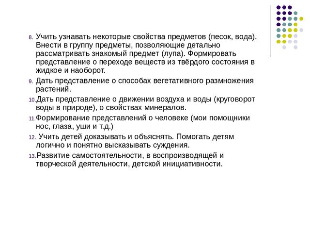 Тема «Опытно-экспериментальная деятельность детей дошкольного возраста на занятиях по ознакомлению с окружающим и в повседневной жизни».