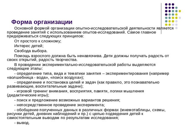 Тема «Опытно-экспериментальная деятельность детей дошкольного возраста на занятиях по ознакомлению с окружающим и в повседневной жизни».