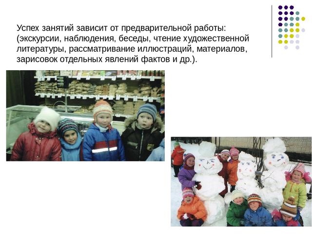 Тема «Опытно-экспериментальная деятельность детей дошкольного возраста на занятиях по ознакомлению с окружающим и в повседневной жизни».