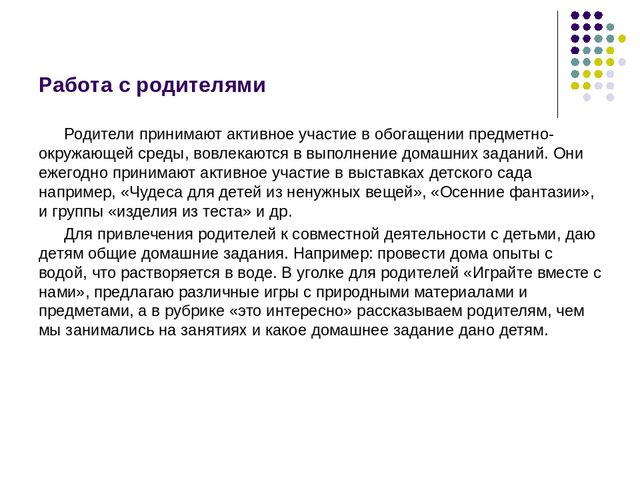 Тема «Опытно-экспериментальная деятельность детей дошкольного возраста на занятиях по ознакомлению с окружающим и в повседневной жизни».