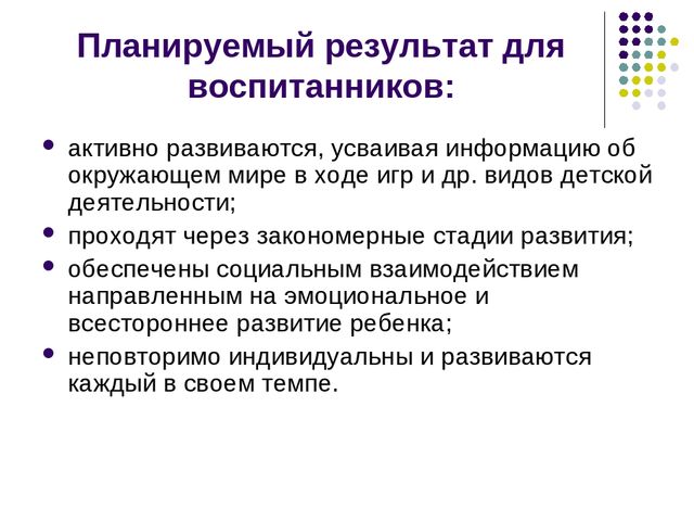 Презентация "Создание развивающих предметов в пространстве" (дошкольная)