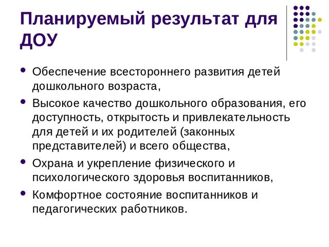 Презентация "Создание развивающих предметов в пространстве" (дошкольная)