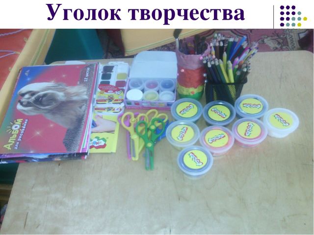 Презентация "Создание развивающих предметов в пространстве" (дошкольная)