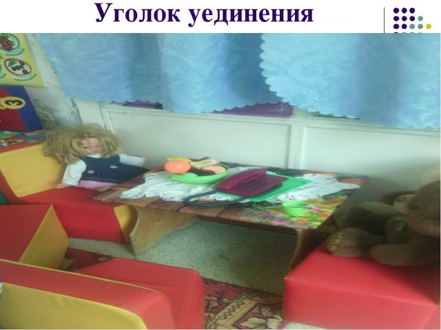 Презентация "Создание развивающих предметов в пространстве" (дошкольная)