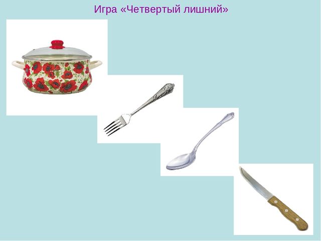 Презентация на тему «Посуда»
