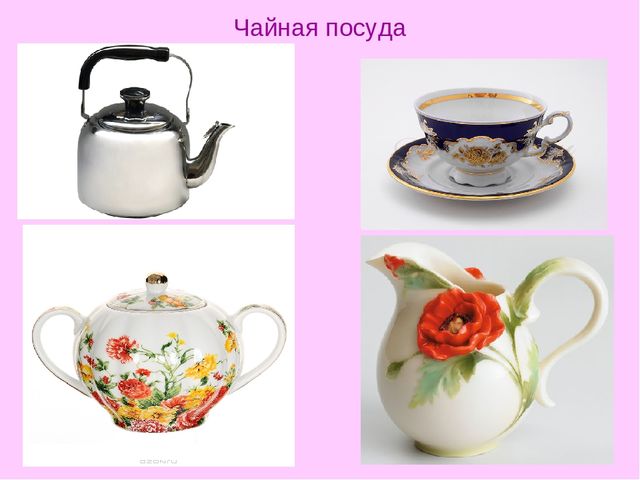 Презентация на тему «Посуда»