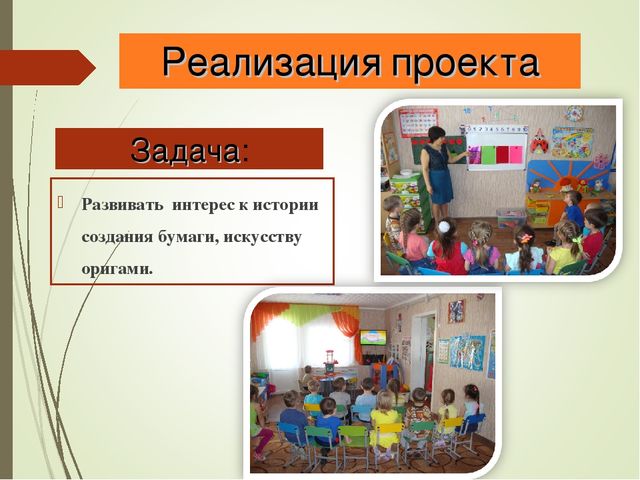 Исследовательский проект "Удивительная бумага"