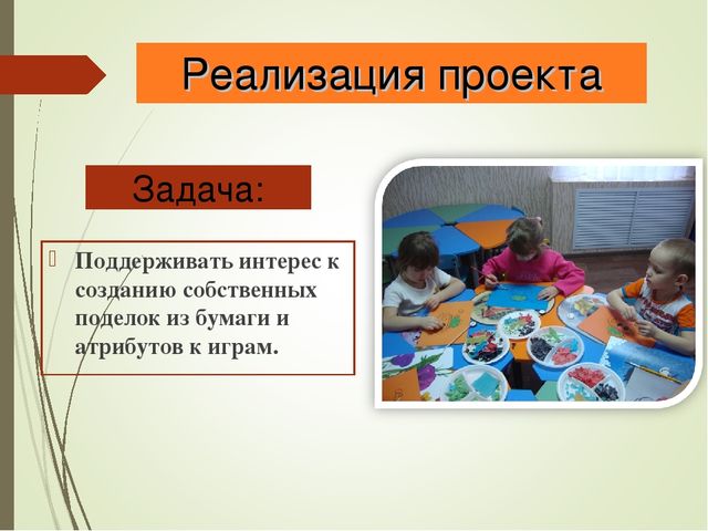 Исследовательский проект "Удивительная бумага"