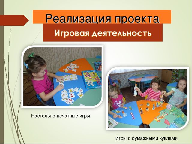 Исследовательский проект "Удивительная бумага"