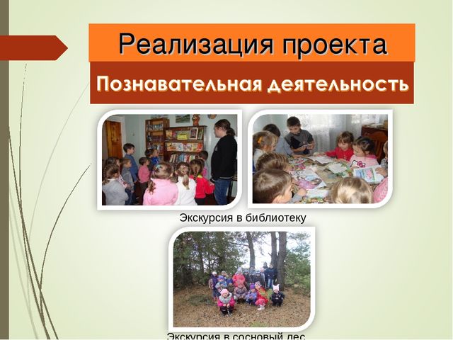 Исследовательский проект "Удивительная бумага"