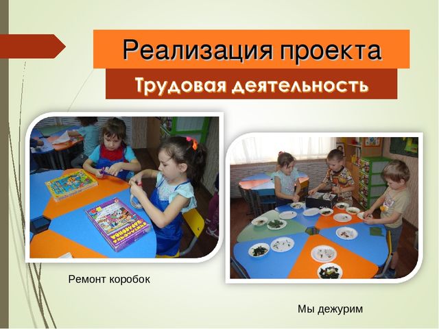 Исследовательский проект "Удивительная бумага"