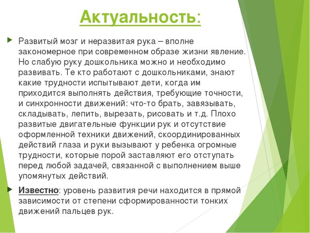 Презентация "Использование нестандартного оборудования для развития мелкой моторики у детей дошкольного возраста"