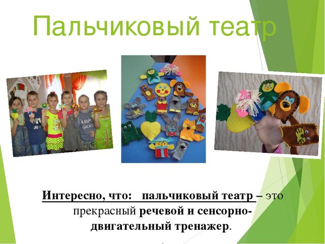 Презентация "Использование нестандартного оборудования для развития мелкой моторики у детей дошкольного возраста"