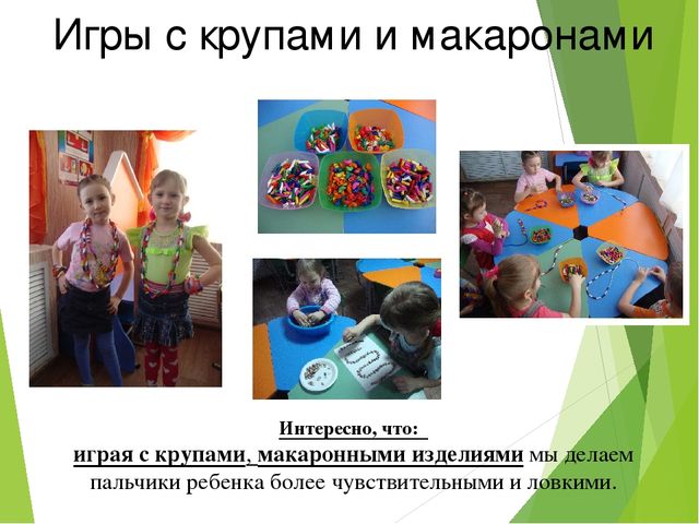 Презентация "Использование нестандартного оборудования для развития мелкой моторики у детей дошкольного возраста"
