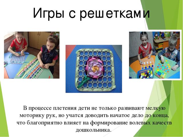 Презентация "Использование нестандартного оборудования для развития мелкой моторики у детей дошкольного возраста"
