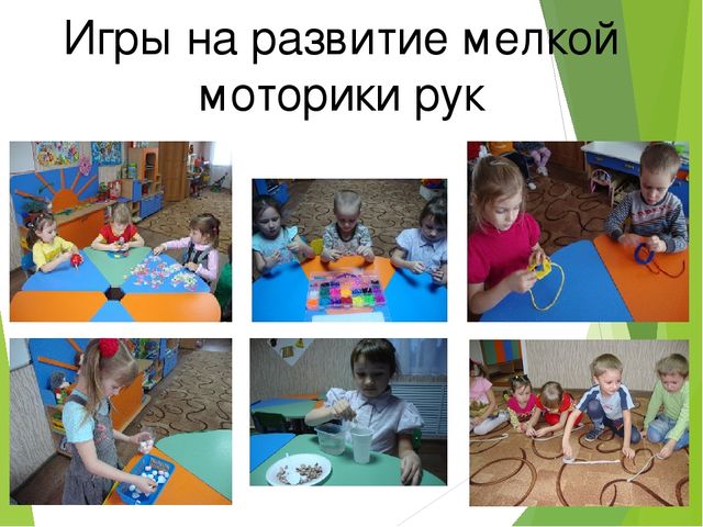 Презентация "Использование нестандартного оборудования для развития мелкой моторики у детей дошкольного возраста"