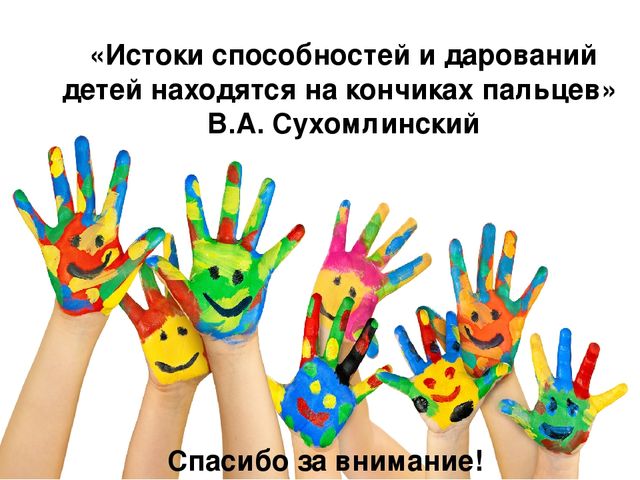 Презентация "Использование нестандартного оборудования для развития мелкой моторики у детей дошкольного возраста"