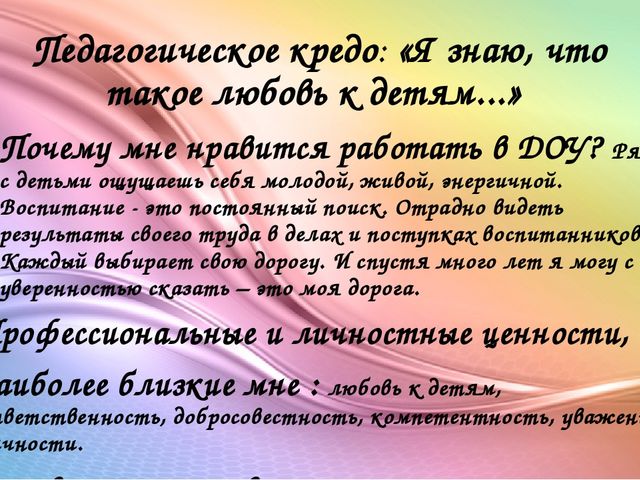 Познавательно - речевое развитие дошкольников с учетом ФГОС ДО