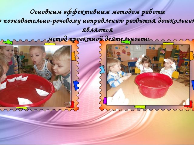Познавательно - речевое развитие дошкольников с учетом ФГОС ДО