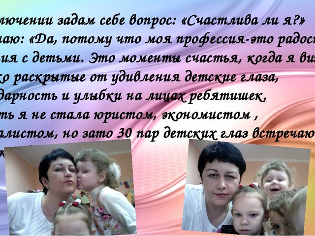 Познавательно - речевое развитие дошкольников с учетом ФГОС ДО