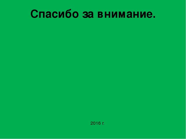 Презентация " Дикие животные".
