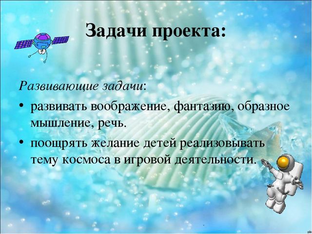Презентация "Этот бесконечный космос"
