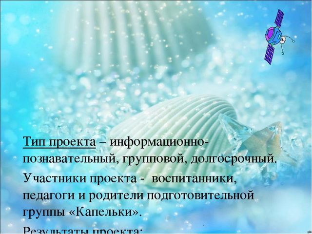 Презентация "Этот бесконечный космос"