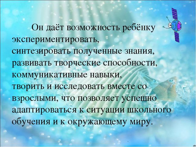 Презентация "Этот бесконечный космос"