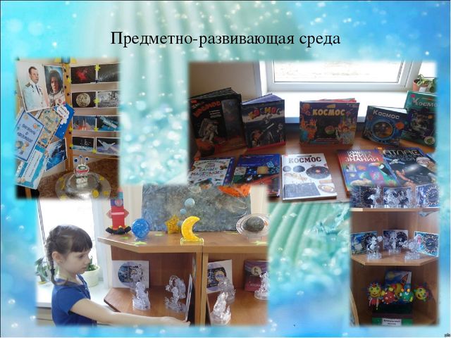 Презентация "Этот бесконечный космос"