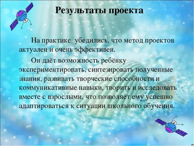 Презентация "Этот бесконечный космос"