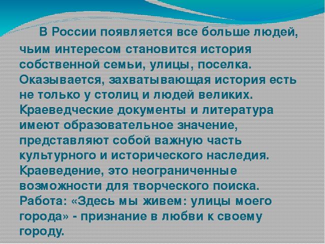 Презентация: "Улицы Самары, названные в честь людей, посвятивших себя музыкальному искусству: композиторов и исполнителей"