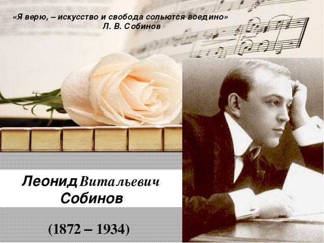 Презентация: "Улицы Самары, названные в честь людей, посвятивших себя музыкальному искусству: композиторов и исполнителей"