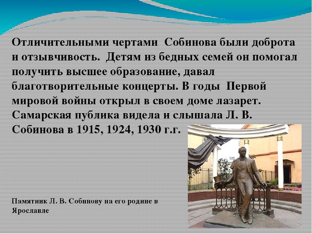 Презентация: "Улицы Самары, названные в честь людей, посвятивших себя музыкальному искусству: композиторов и исполнителей"