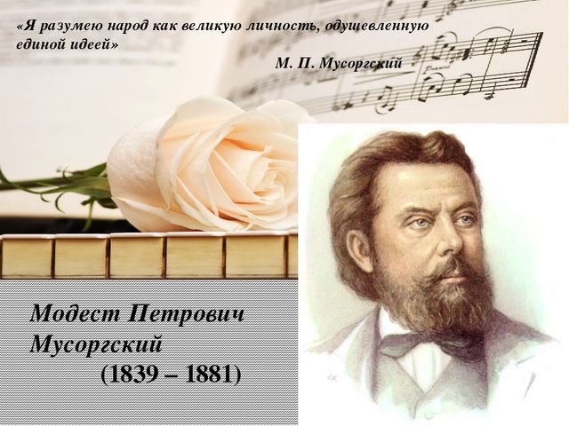 Презентация: "Улицы Самары, названные в честь людей, посвятивших себя музыкальному искусству: композиторов и исполнителей"