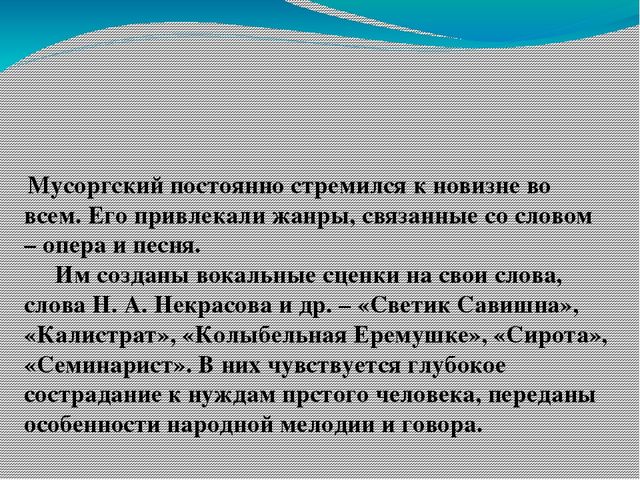 Презентация: "Улицы Самары, названные в честь людей, посвятивших себя музыкальному искусству: композиторов и исполнителей"