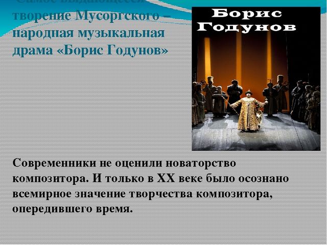 Презентация: "Улицы Самары, названные в честь людей, посвятивших себя музыкальному искусству: композиторов и исполнителей"