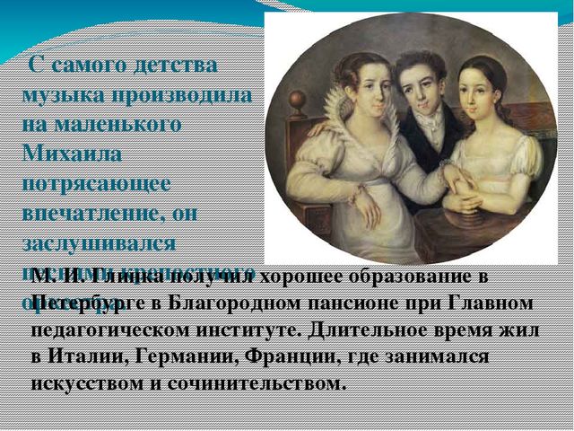 Презентация: "Улицы Самары, названные в честь людей, посвятивших себя музыкальному искусству: композиторов и исполнителей"