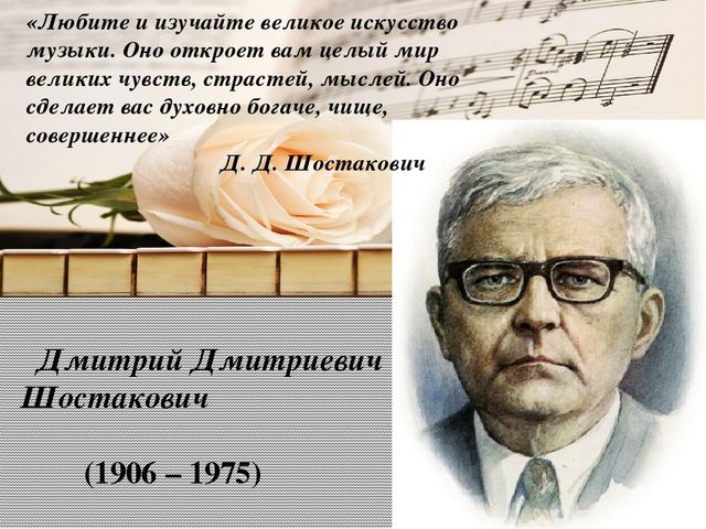 Презентация: "Улицы Самары, названные в честь людей, посвятивших себя музыкальному искусству: композиторов и исполнителей"